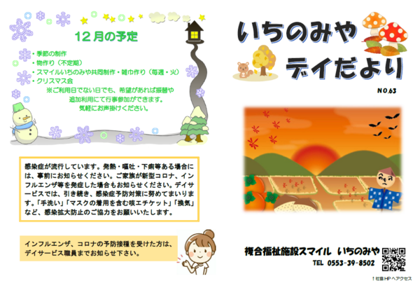 スクリーンショット 2025-12-08 130217.png